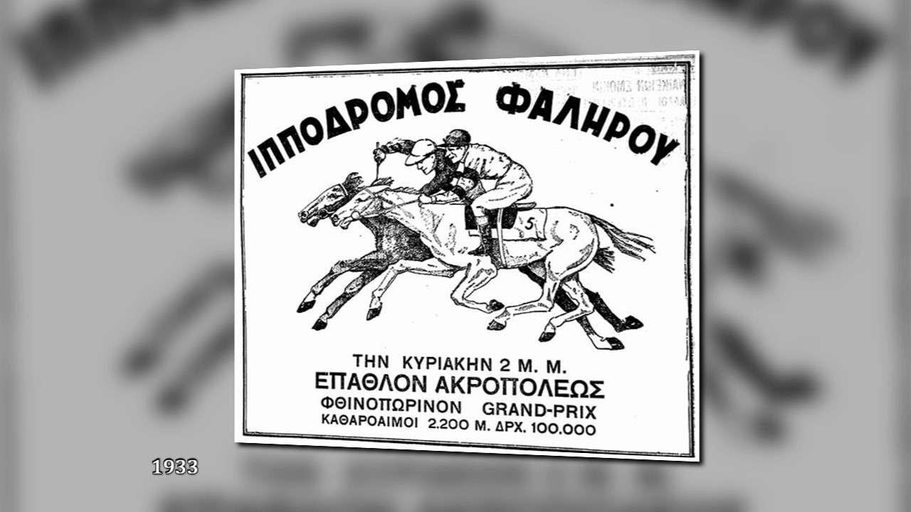 1933